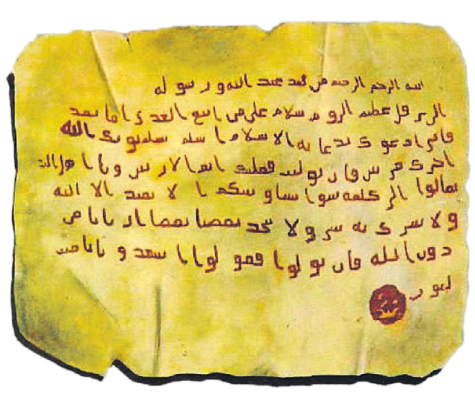 Mektup Örnekleri - Dini Mektuplar (Hz. Muhammed - İslama Davet)